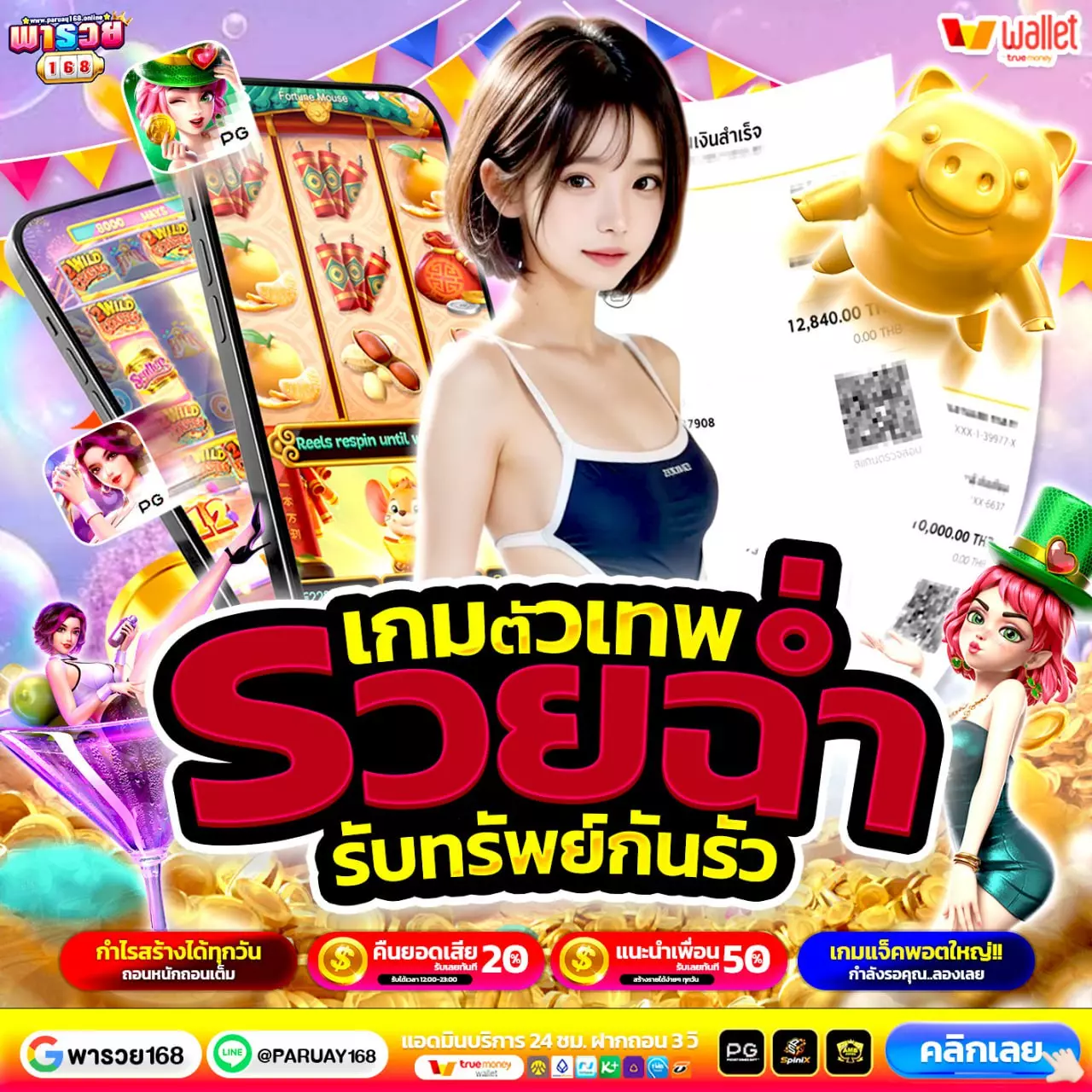 superslot wallet