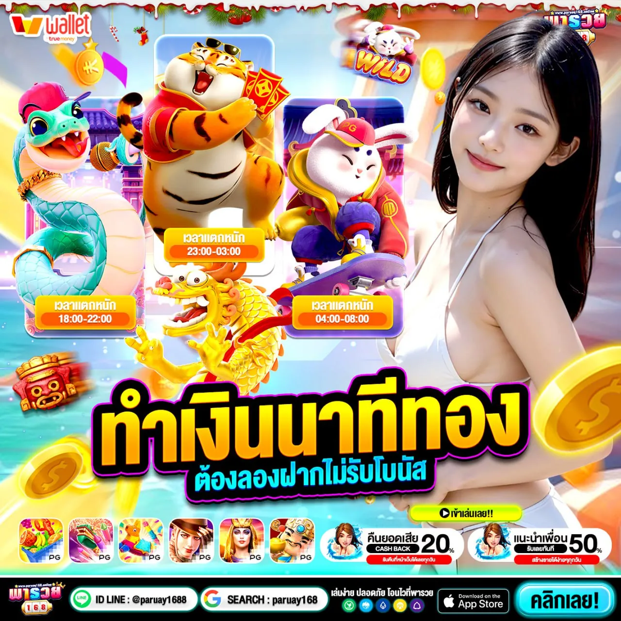 20 รับ100 ทํา 400 ถอน 200 คืออะไร ทำไมสายทุนน้อยถึงชอบกัน