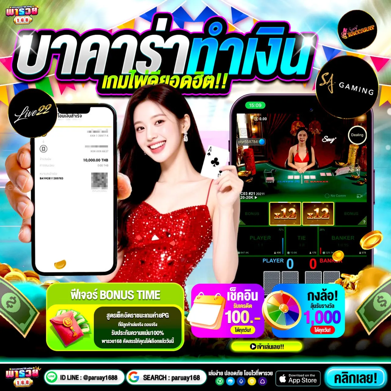 20รับ100 ทำ400 ถอน100 โปรโมชั่นกำลังได้รับความสนใจสูงจากผู้เล่นทั่วประเทศ