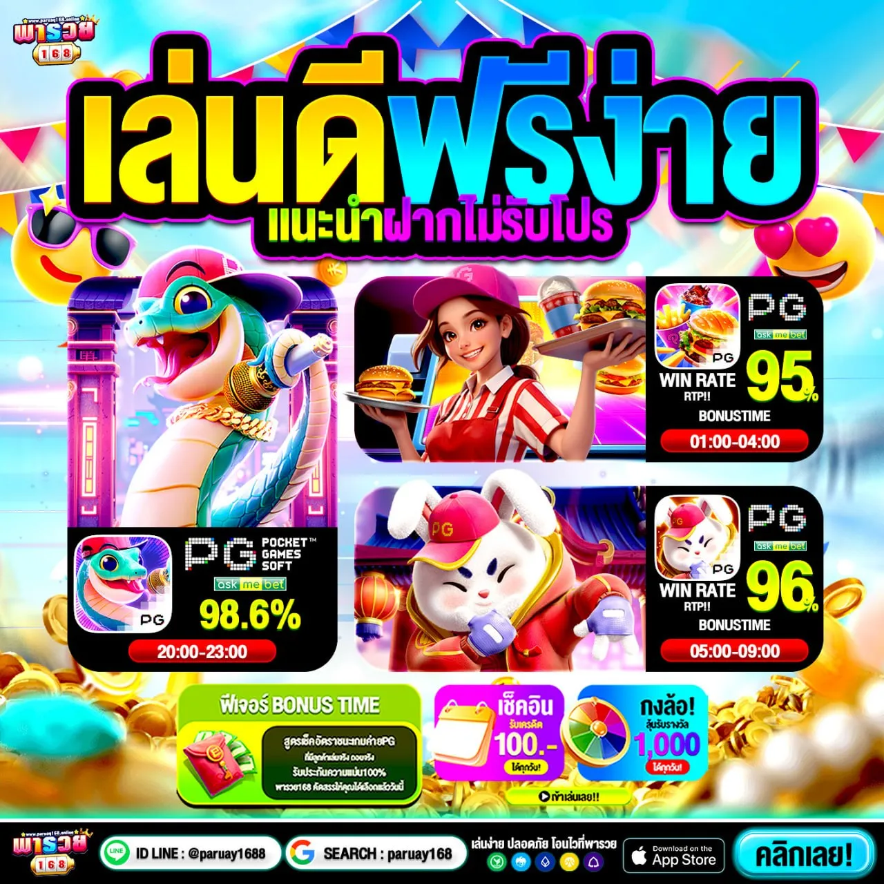 20รับ100 ทำ 400 ถอน 100 คำแนะนำสำหรับสมาชิกใหม่