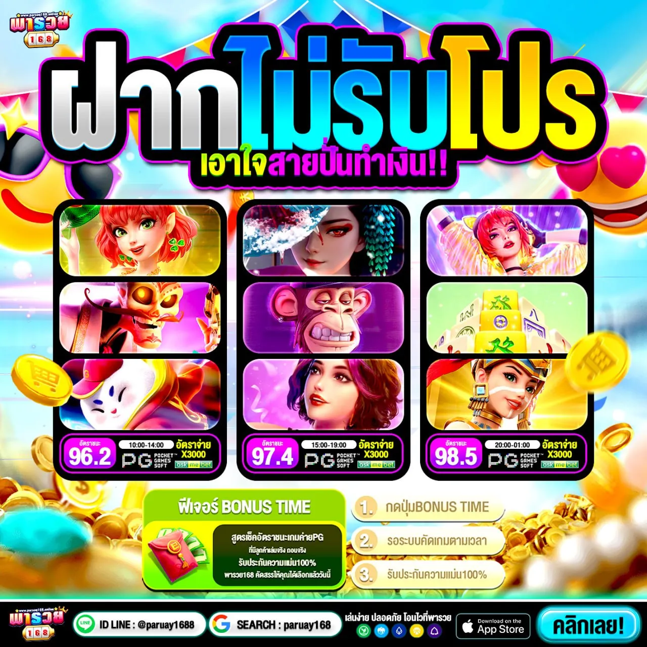 20รับ100 ทำ400 ถอน100