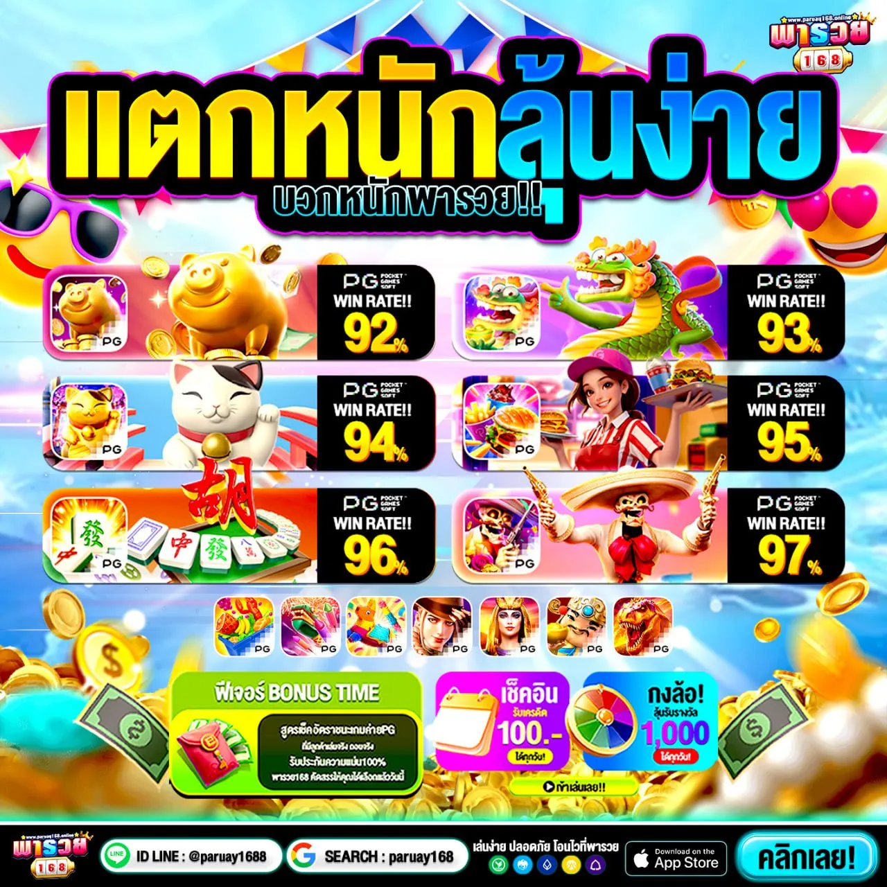 SLOT WALLET เว็บนี้คือที่สุด โบนัสมาทีเอาไปเปย์ตัวเองได้ฉ่ำๆ