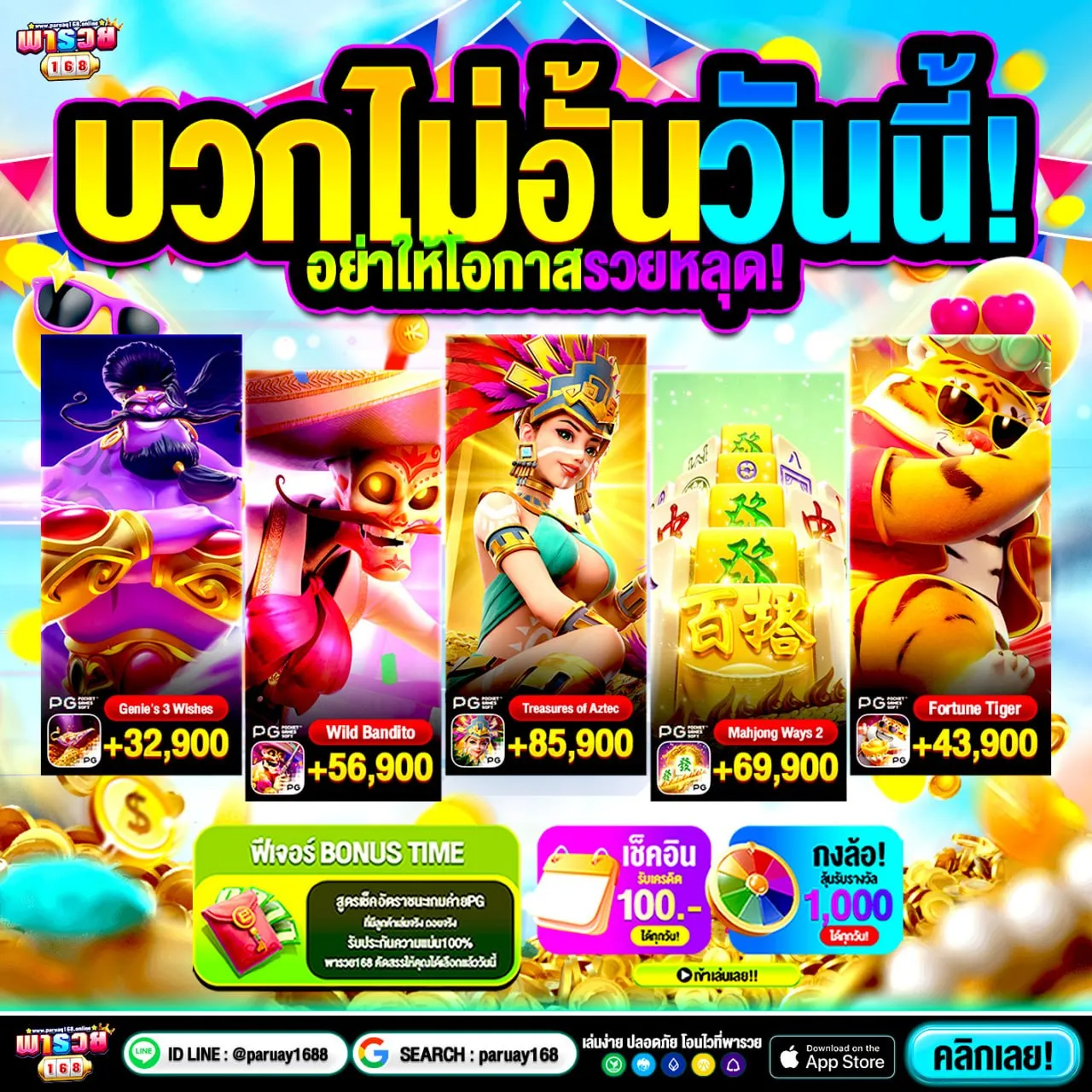 ขั้นตอนสมัครและรับโปร 20รับ100 อย่างง่าย
