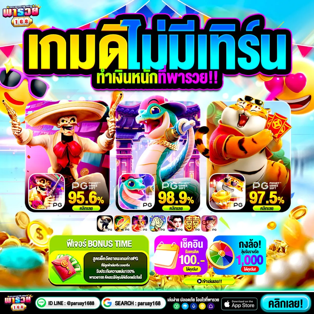 เทคนิคการใช้โปร 20รับ100 ให้ได้ผลลัพธ์สูงสุด