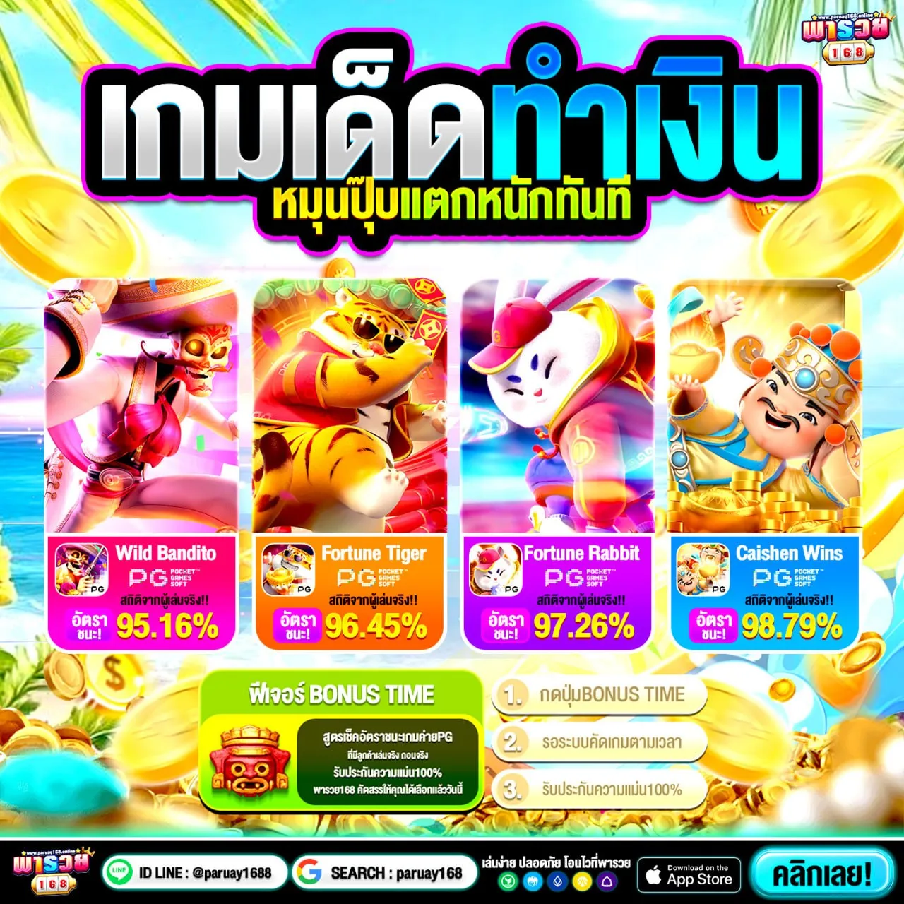 SUPERSLOT ถอนได้จริง ใจดีสุด เชื่อใจได้